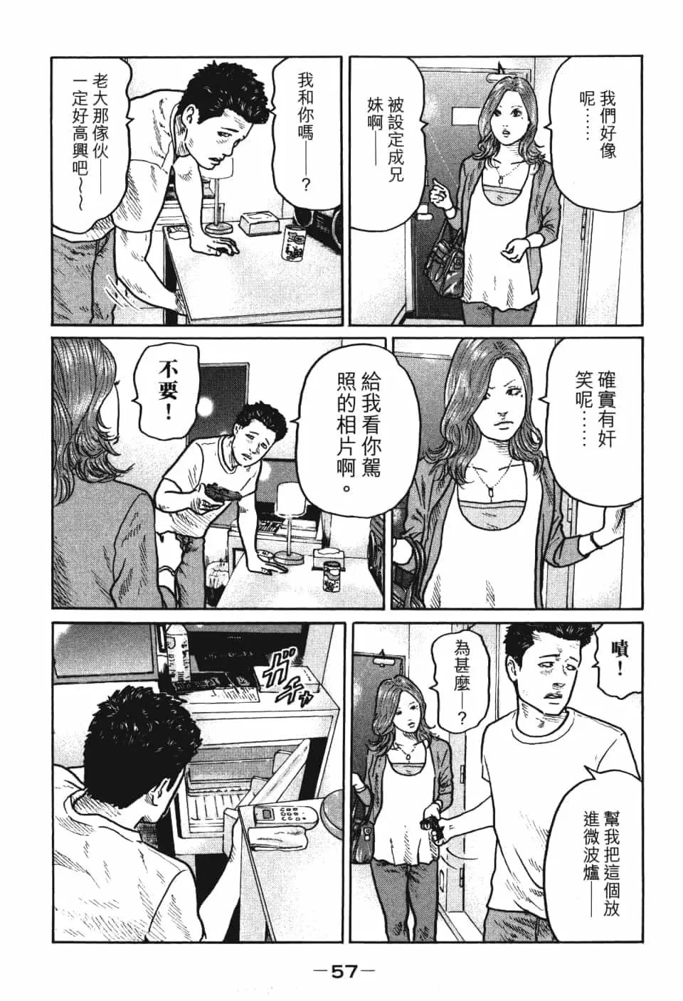 第 59 页