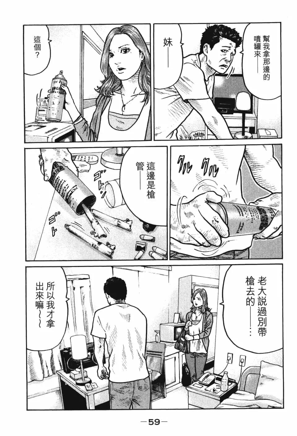 第 61 页
