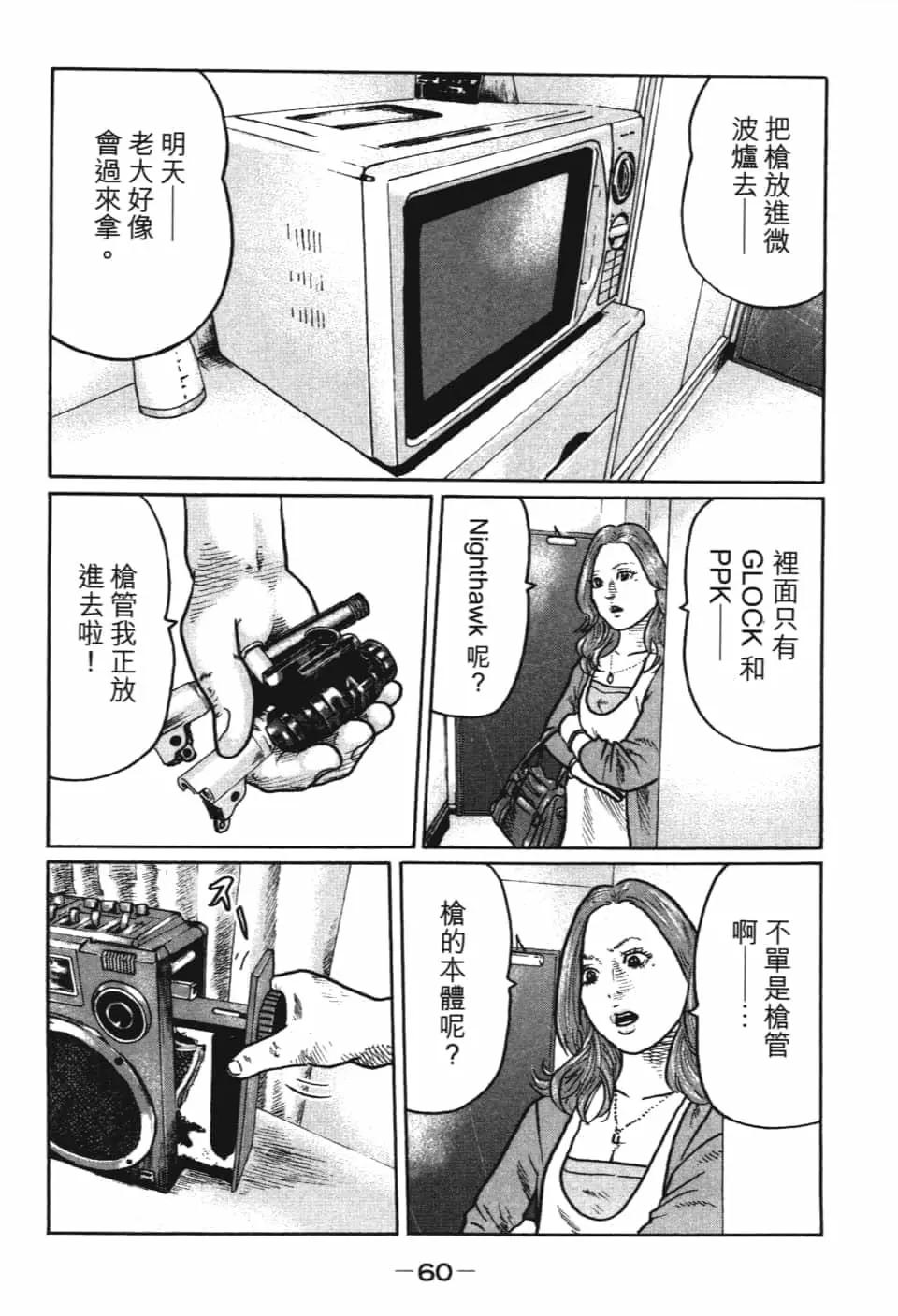 第 62 页