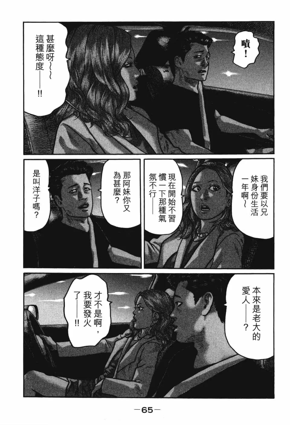 第 67 页