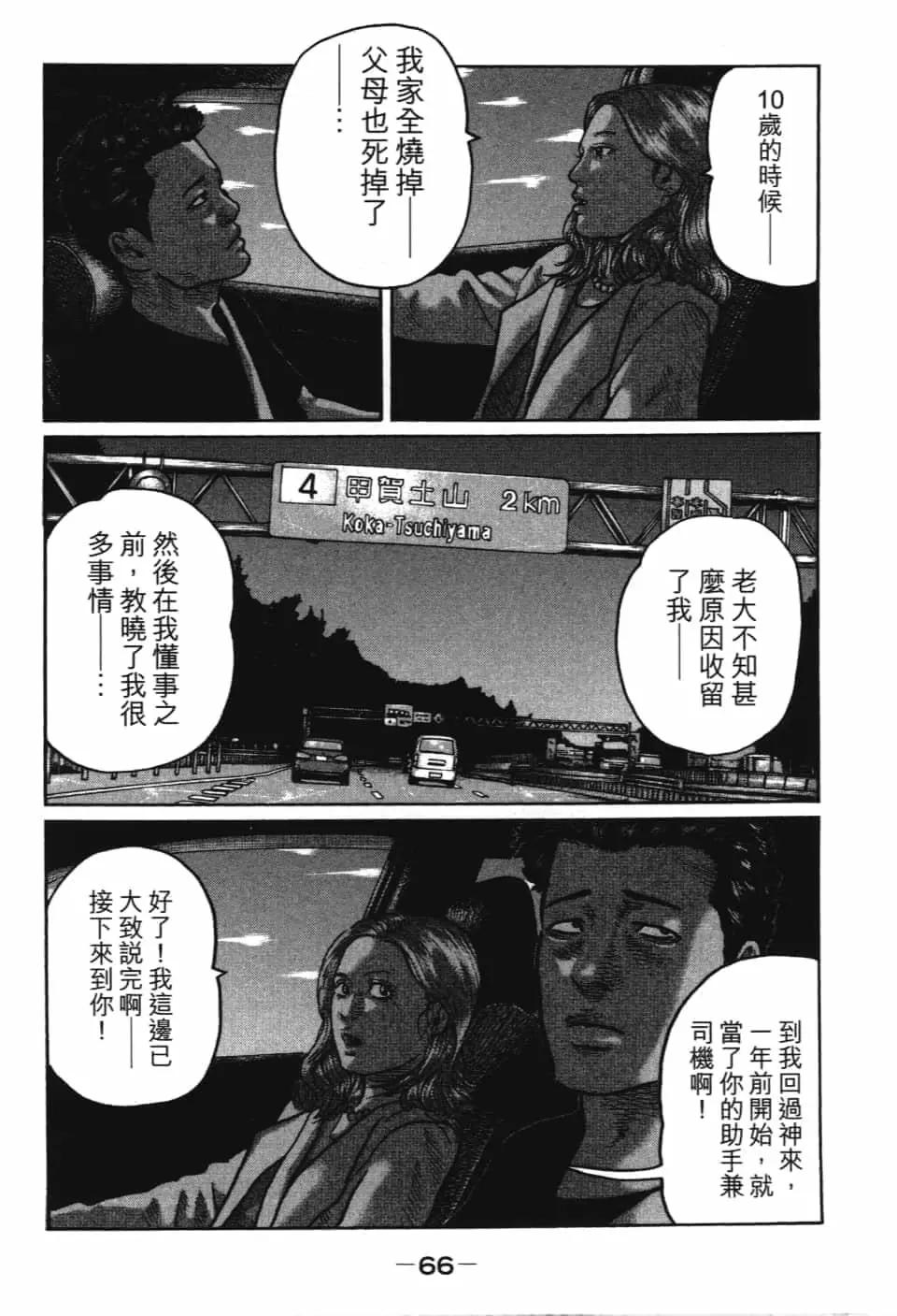 第 68 页
