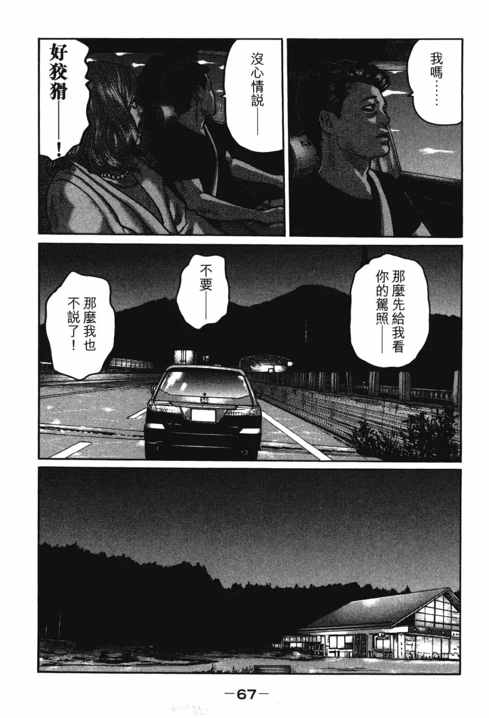 第 69 页
