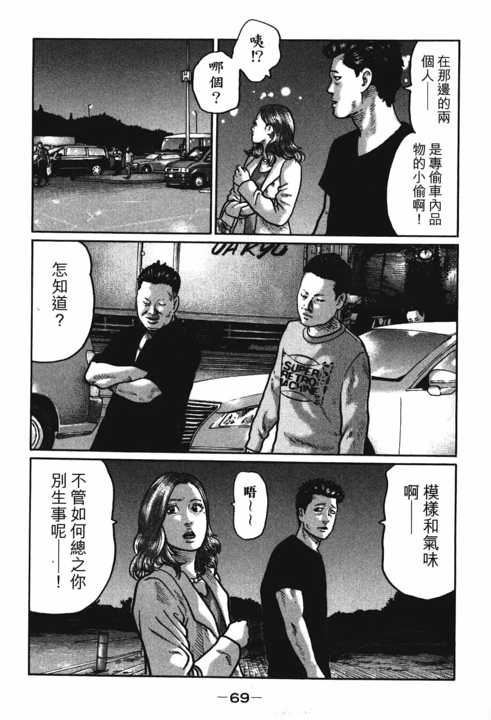 第 71 页