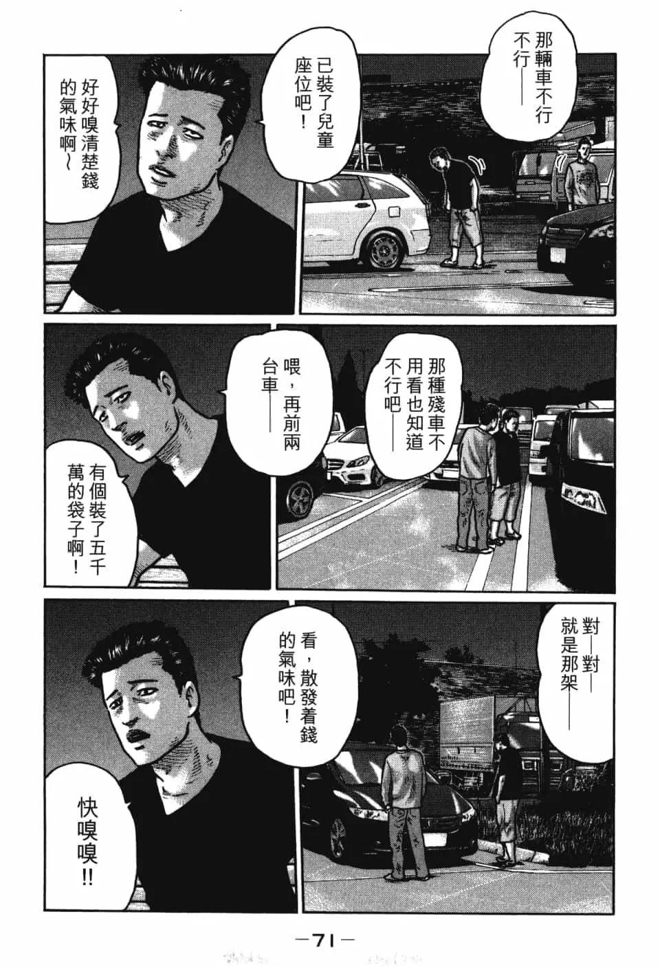第 73 页