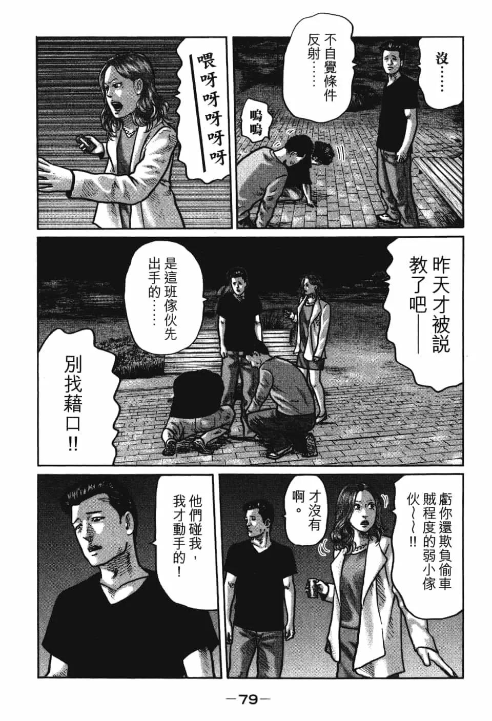 第 81 页