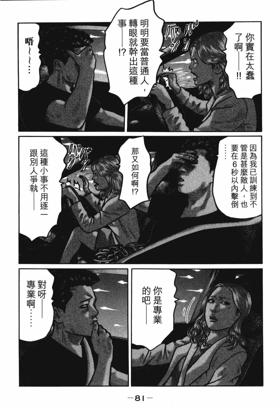 第 83 页
