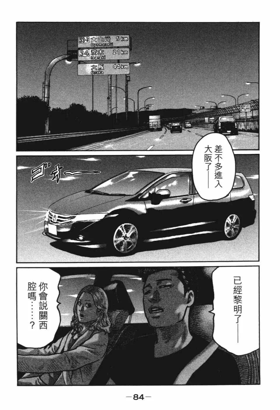 第 86 页