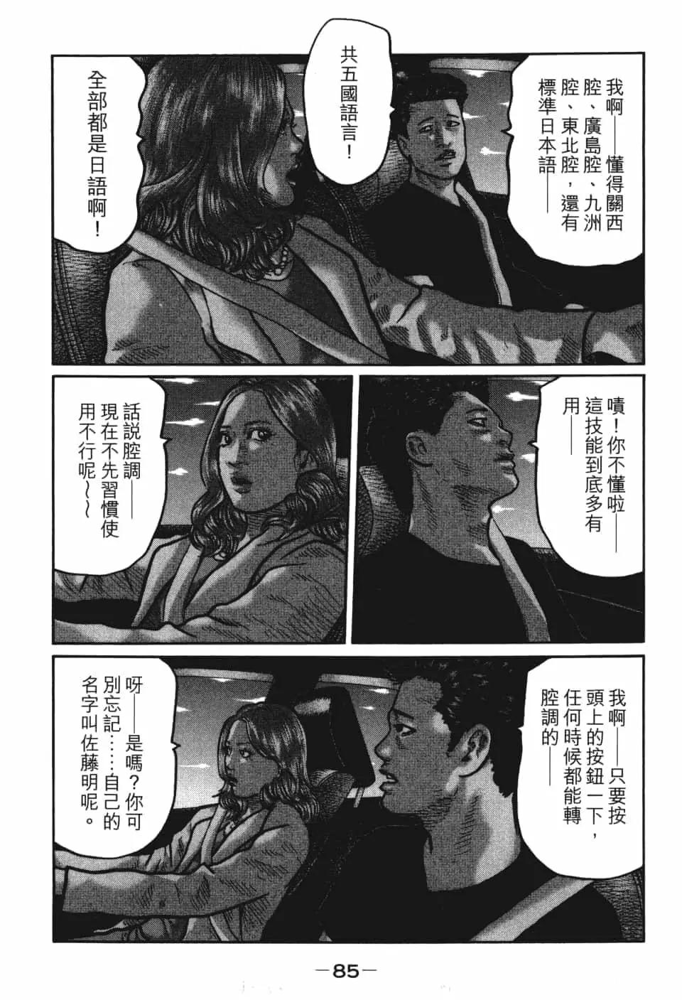 第 87 页