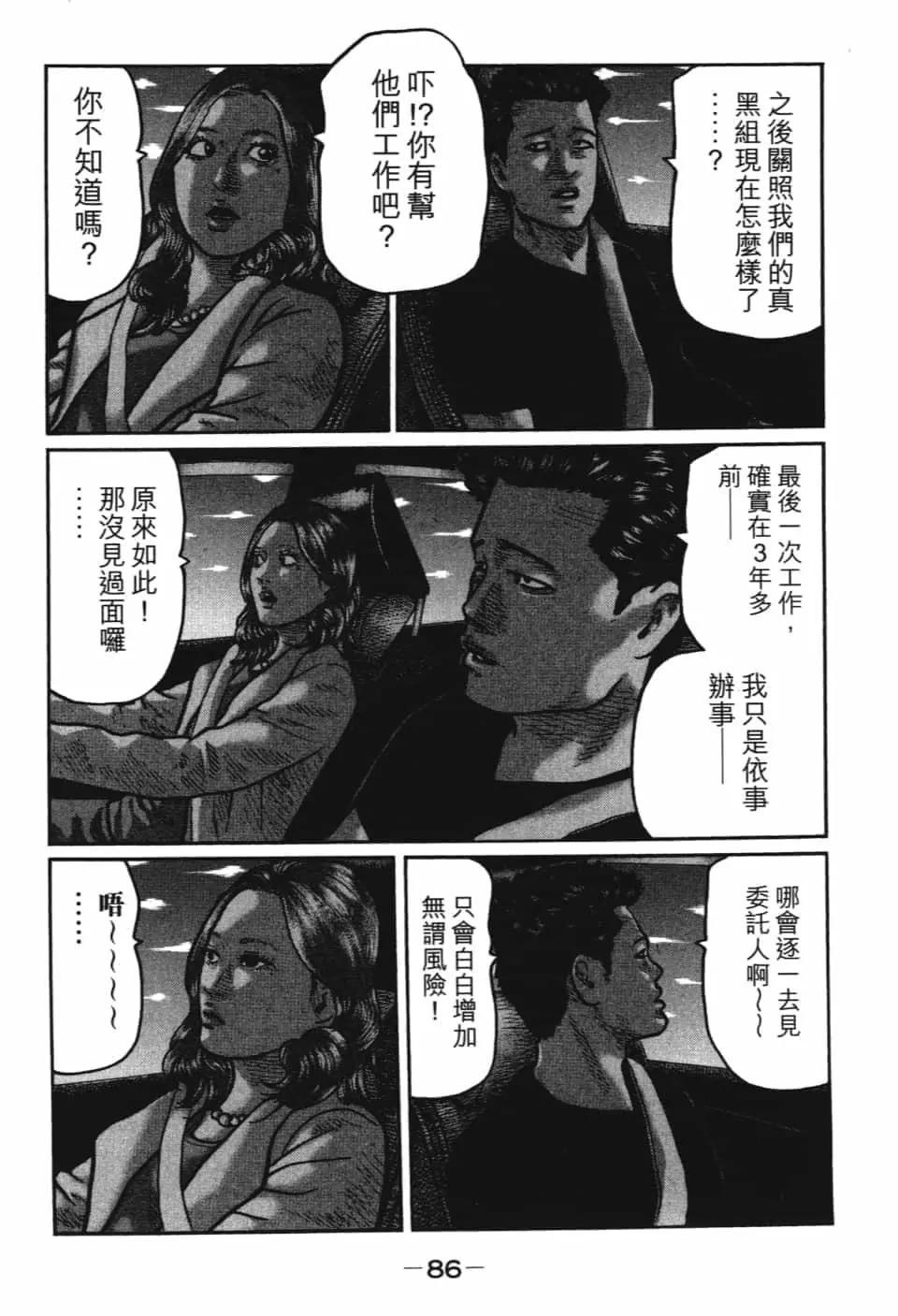 第 88 页