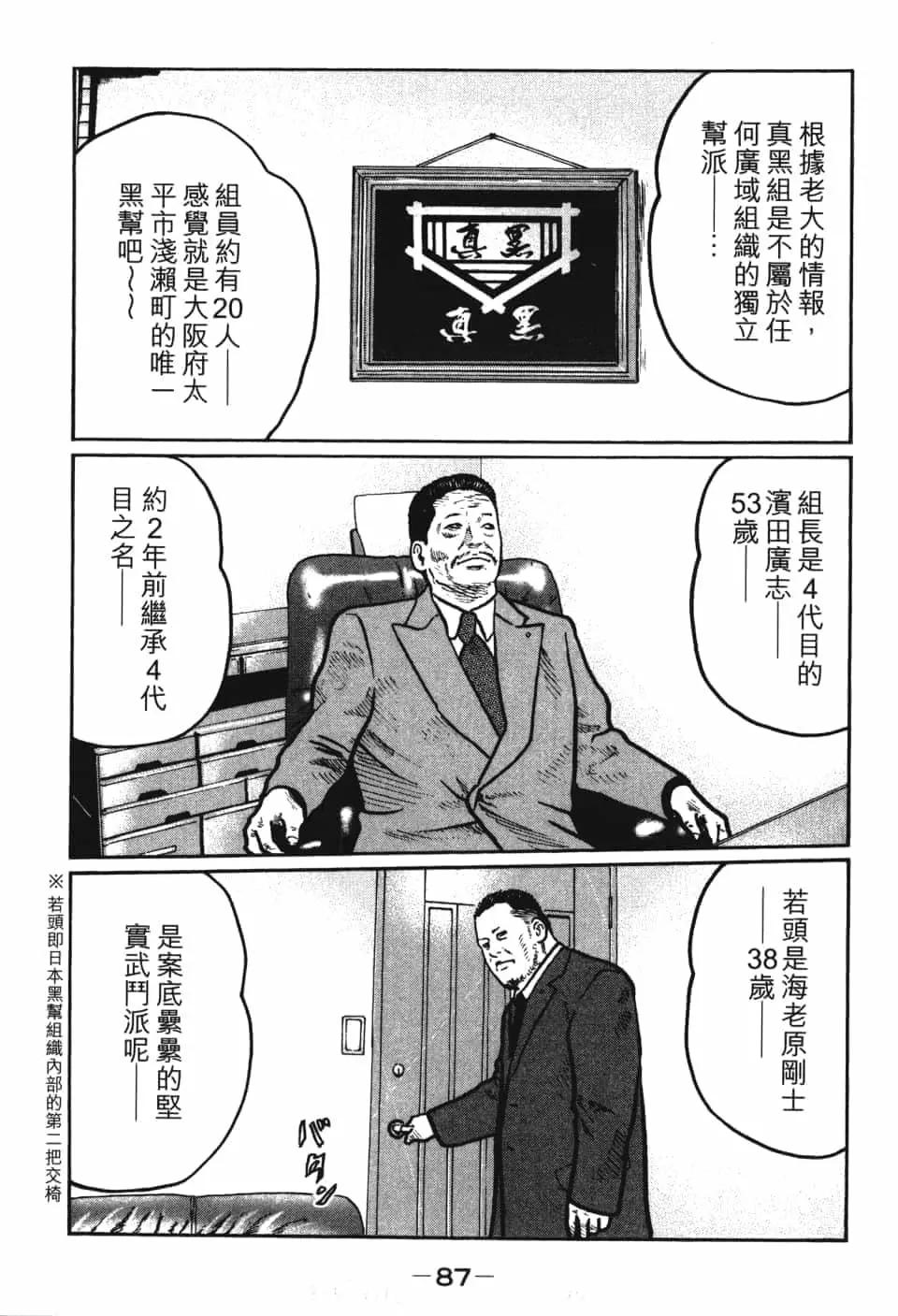 第 89 页