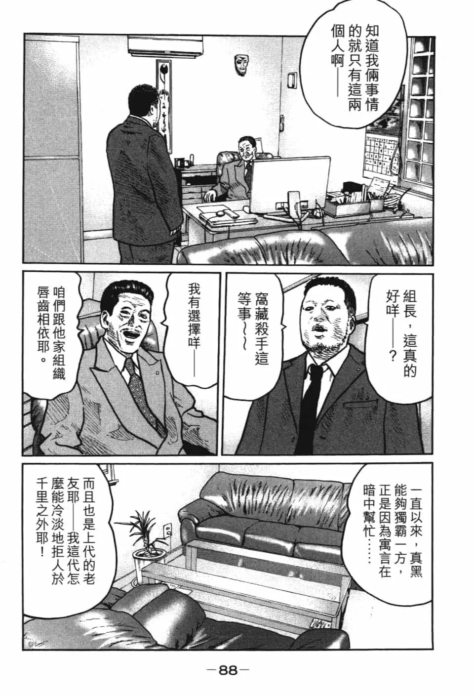 第 90 页