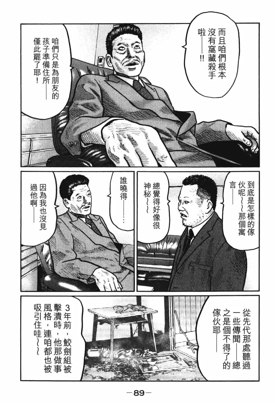 第 91 页