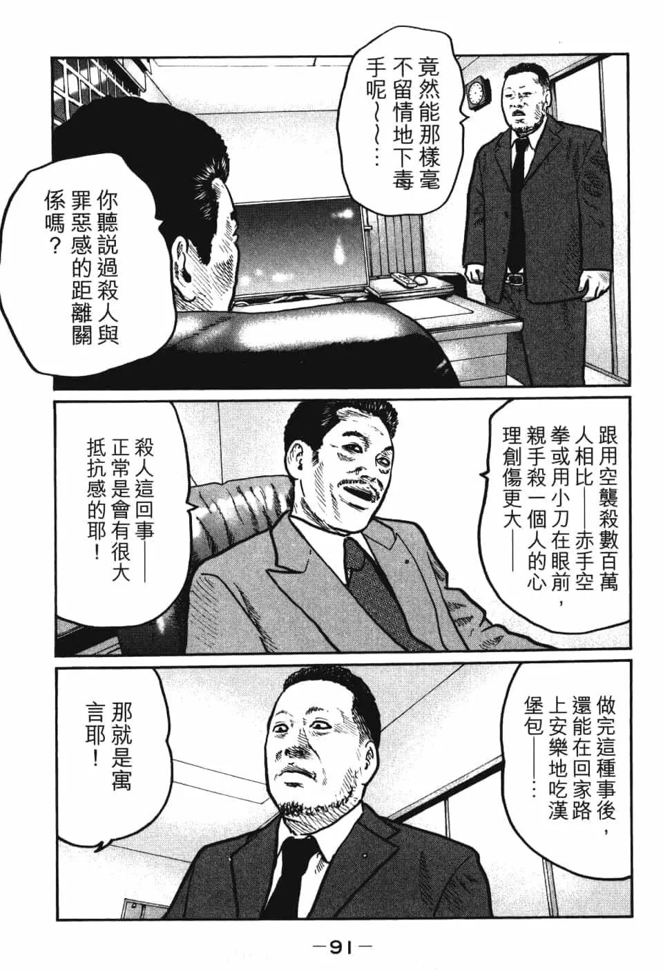 第 93 页