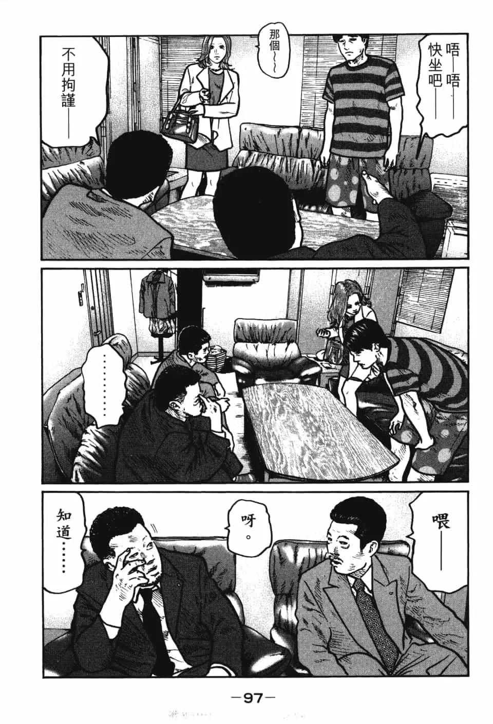 第 99 页