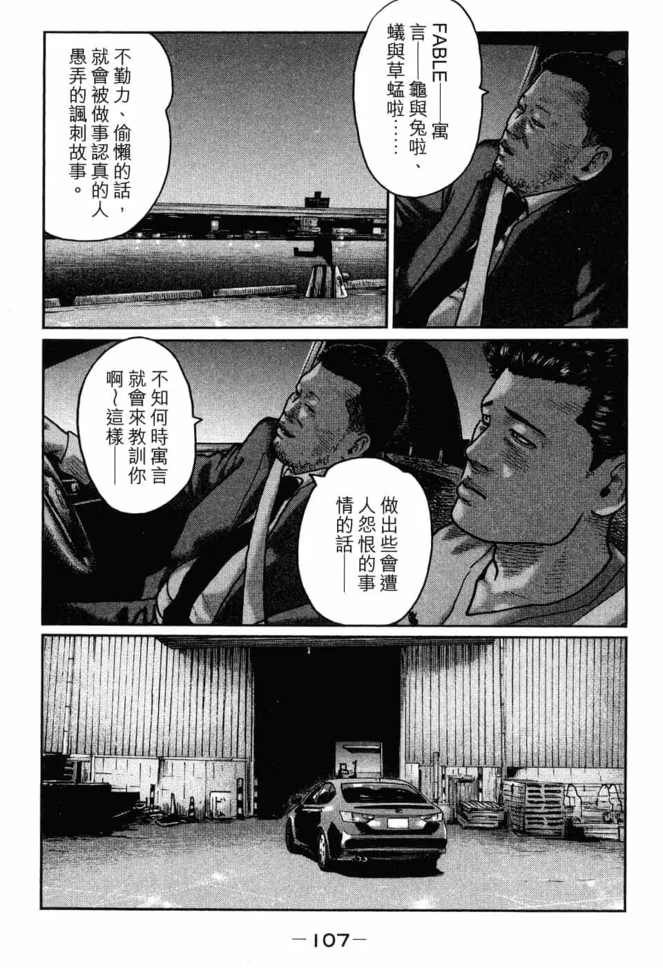 第 110 页