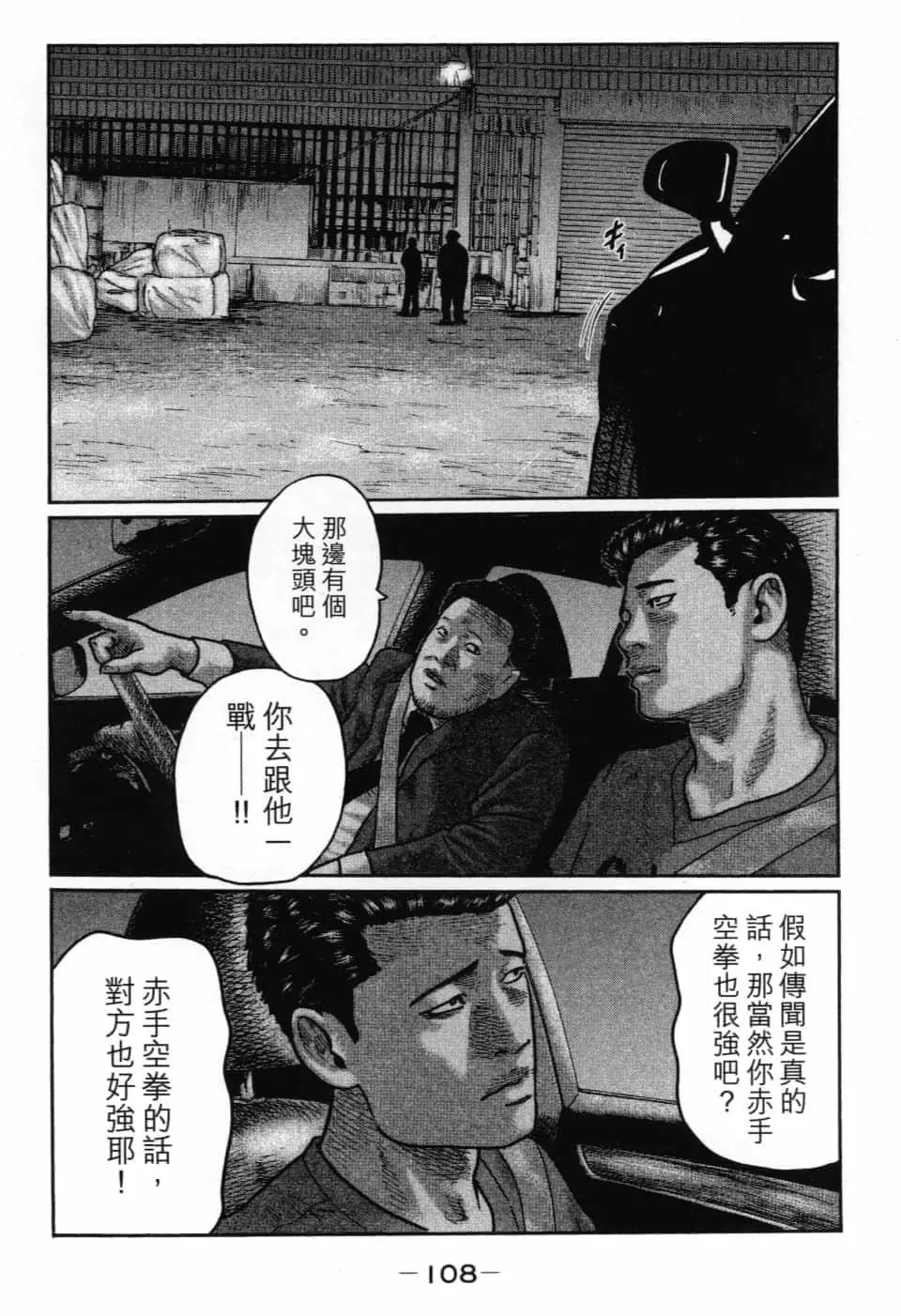 第 111 页