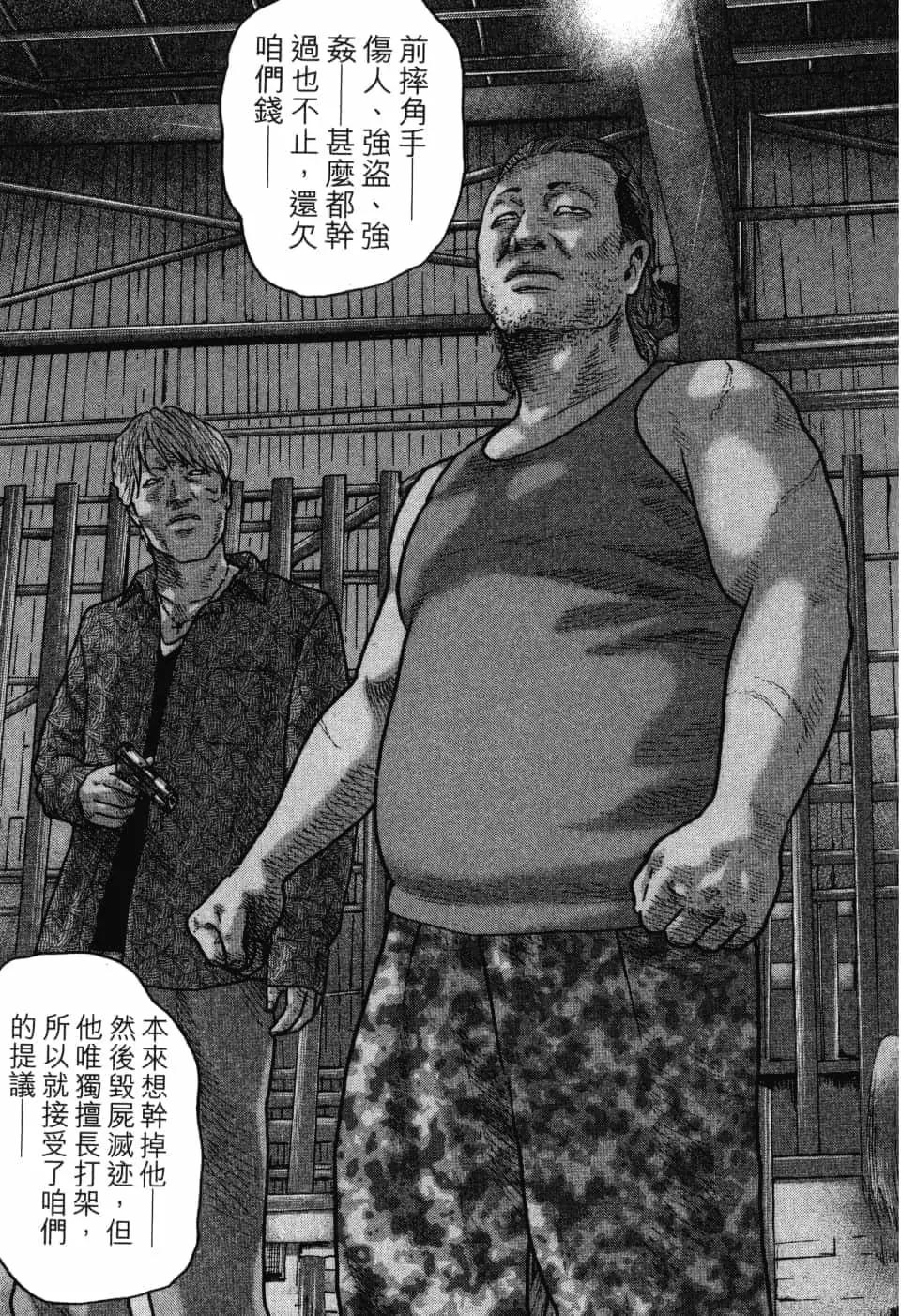 第 112 页