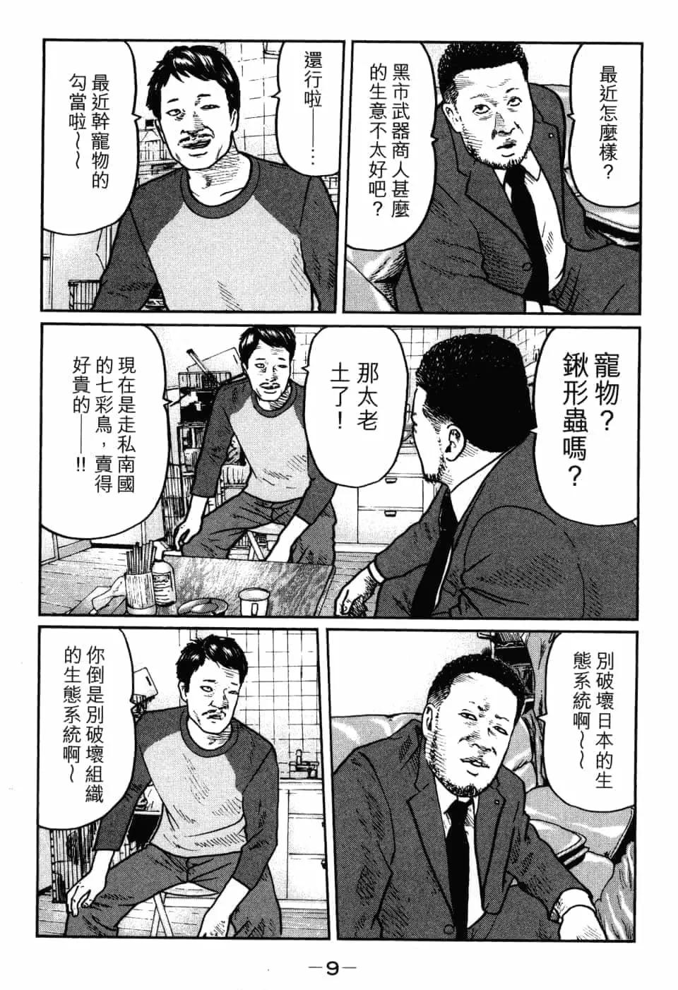 第 12 页