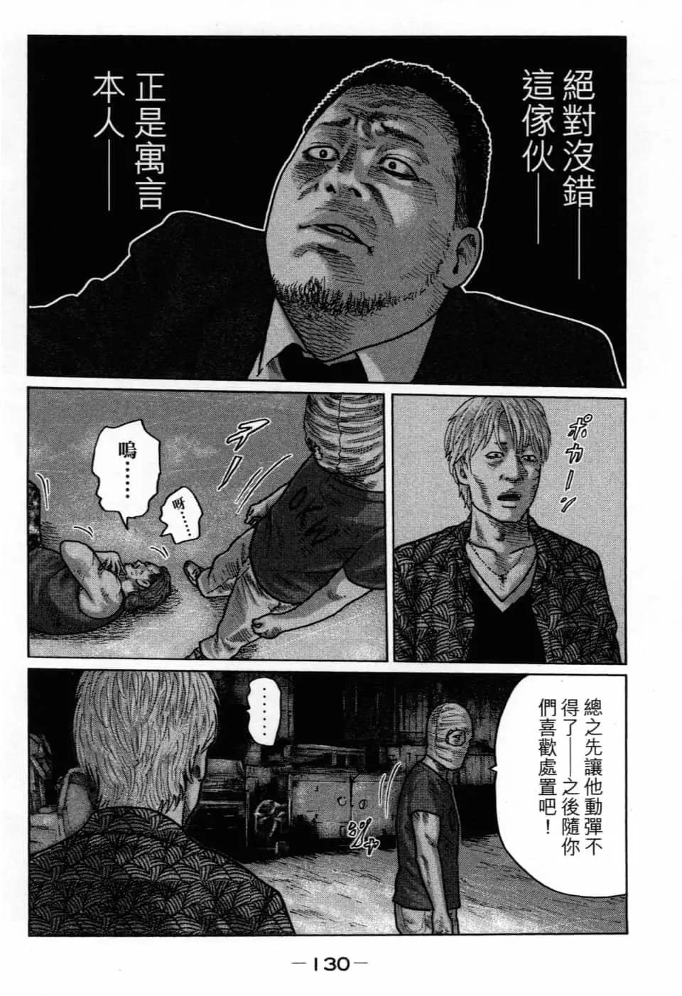 第 133 页