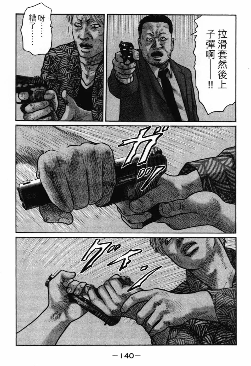 第 143 页
