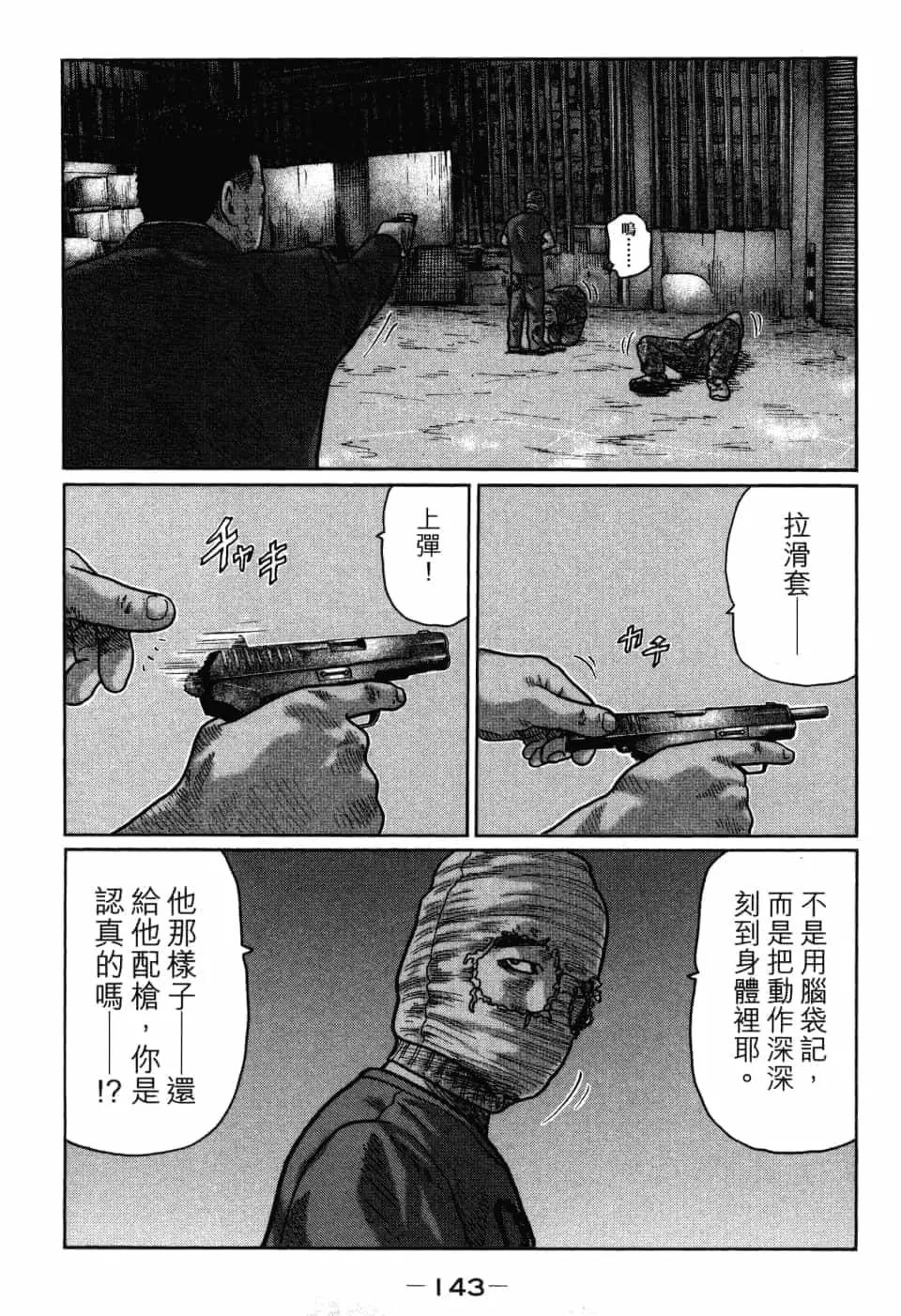第 146 页