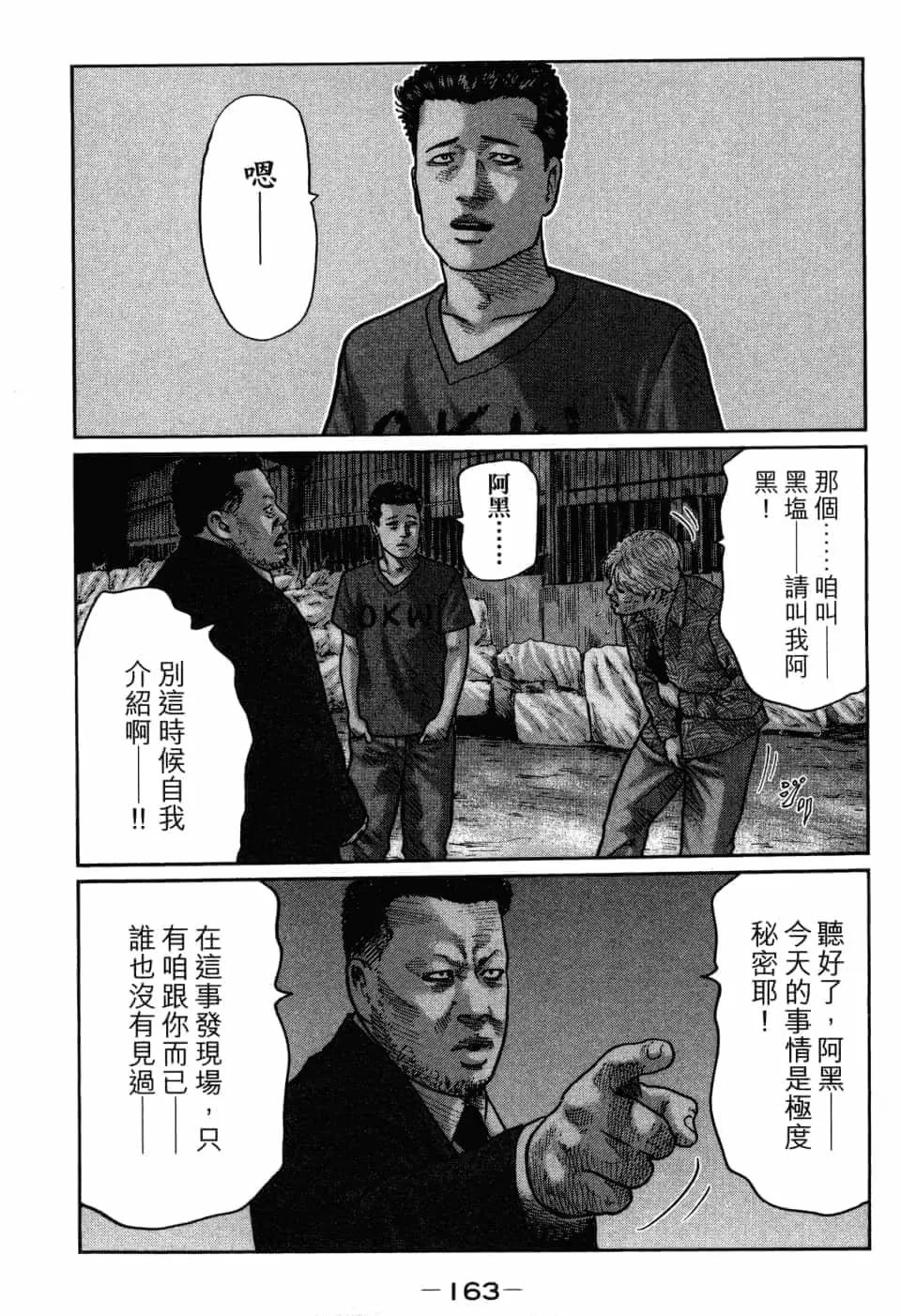 第 166 页