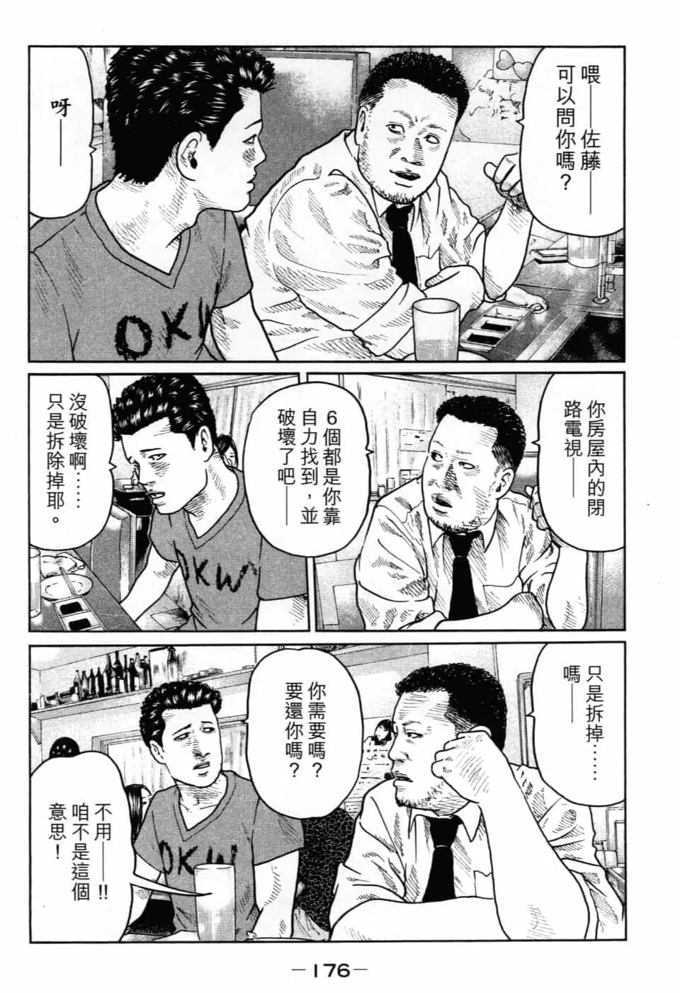 第 179 页