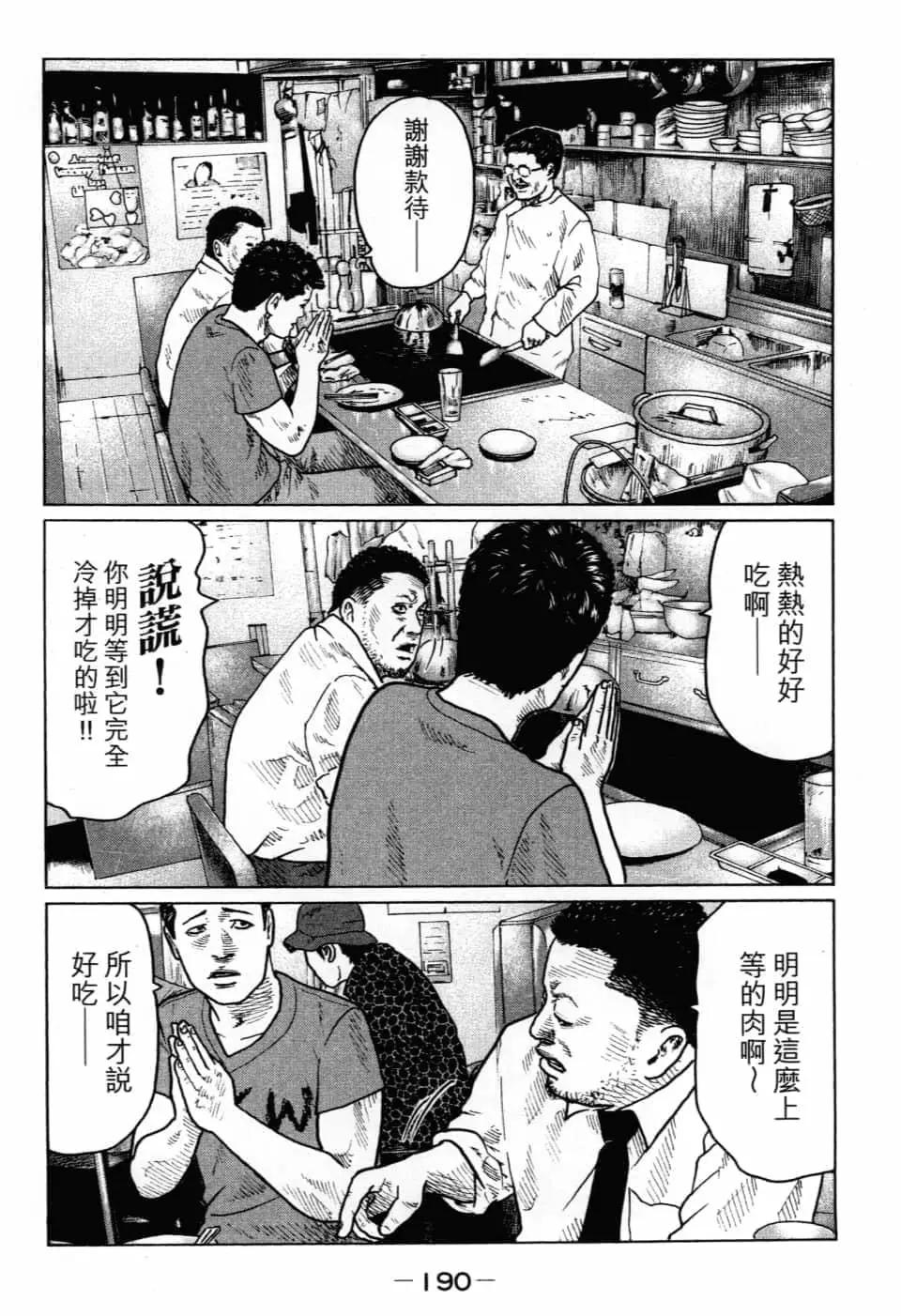第 193 页