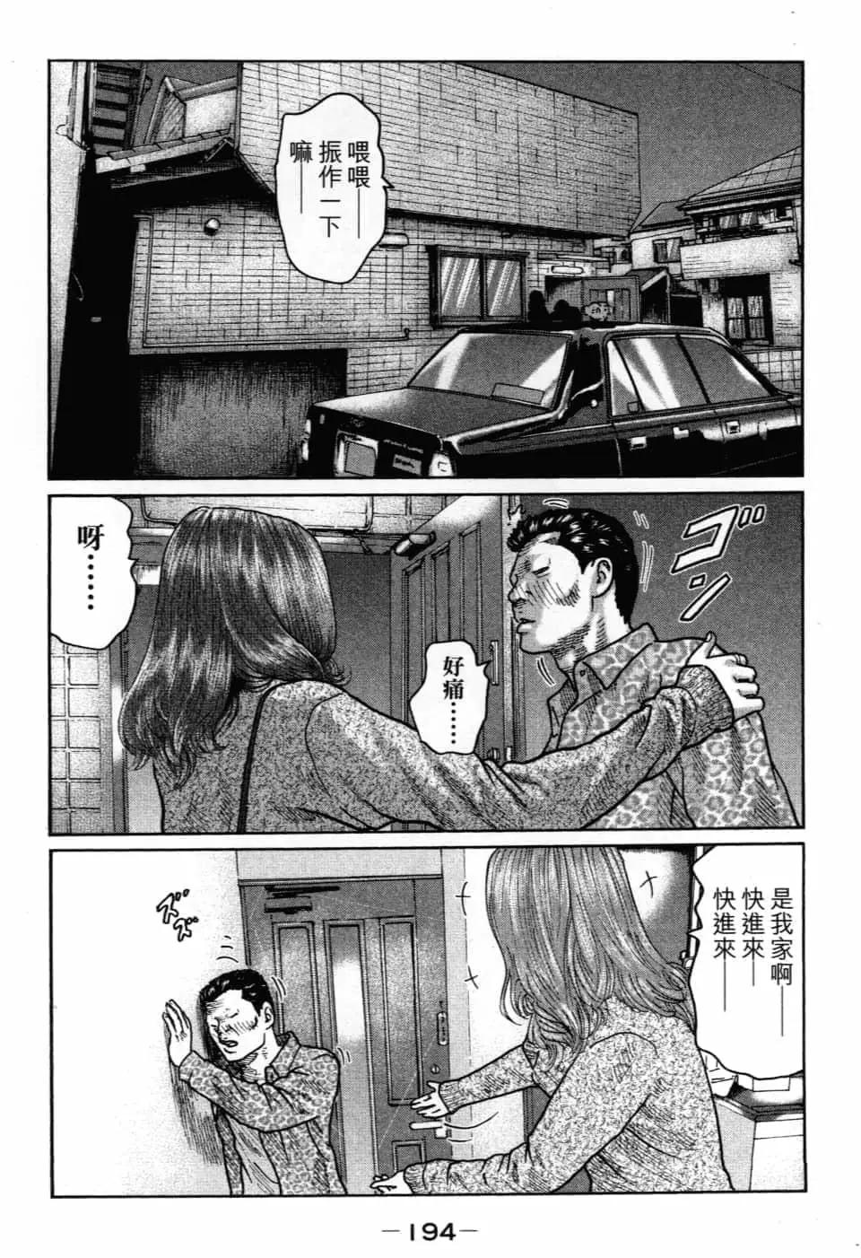 第 197 页