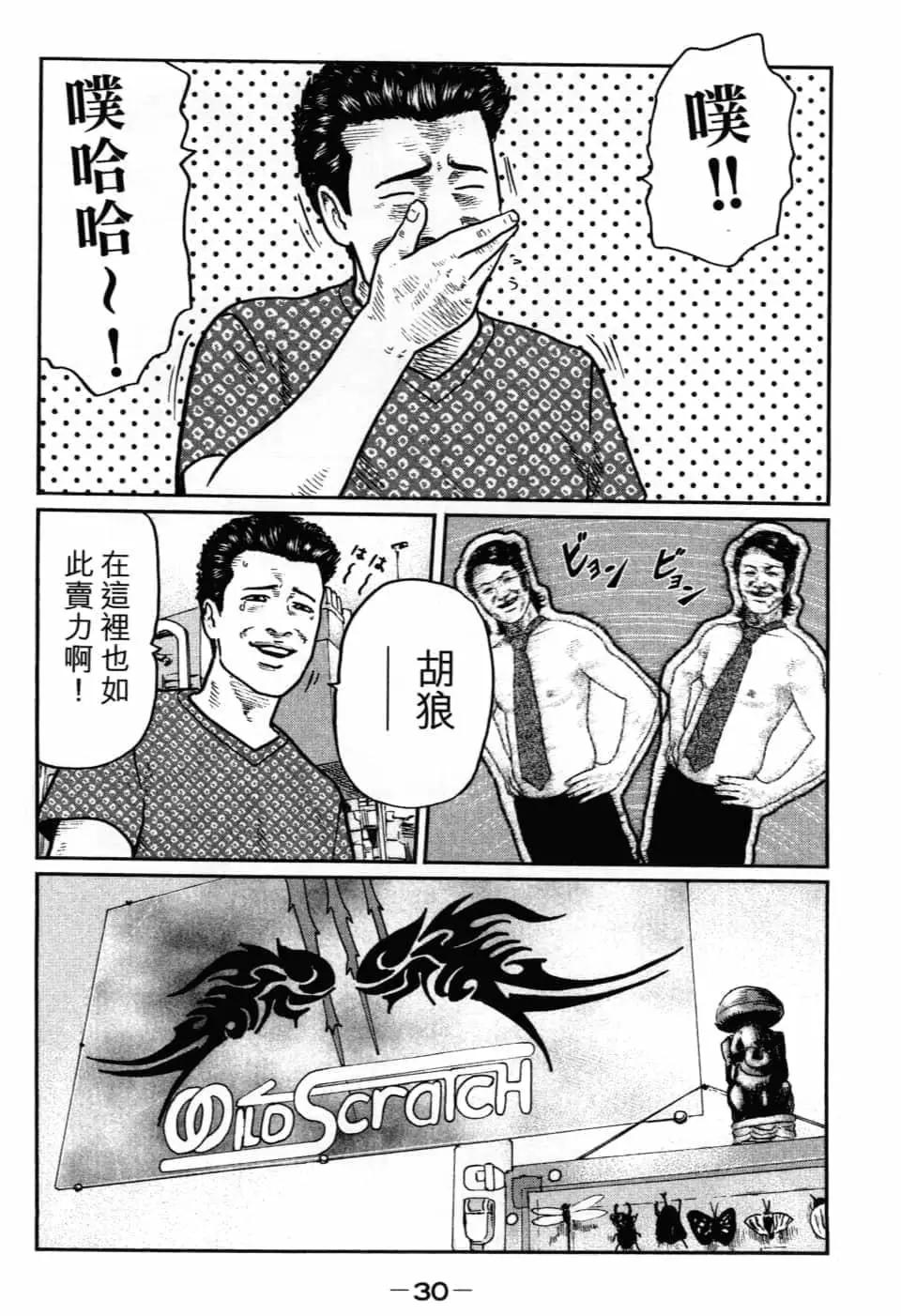 第 33 页