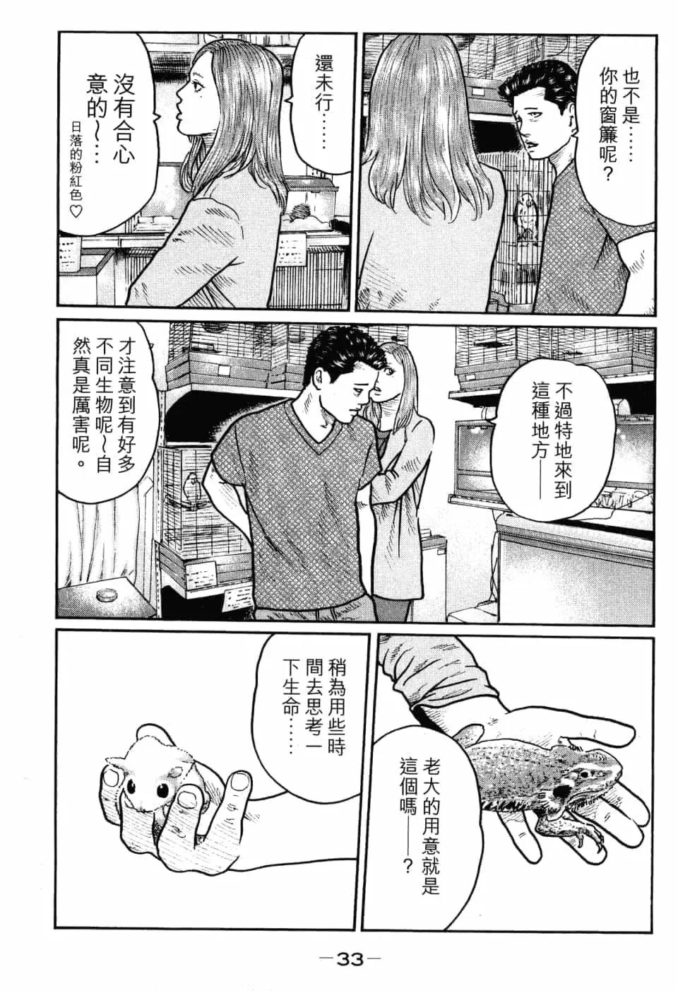 第 36 页