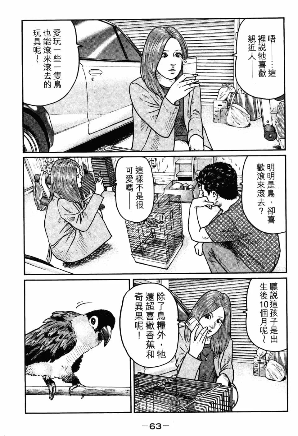 第 66 页