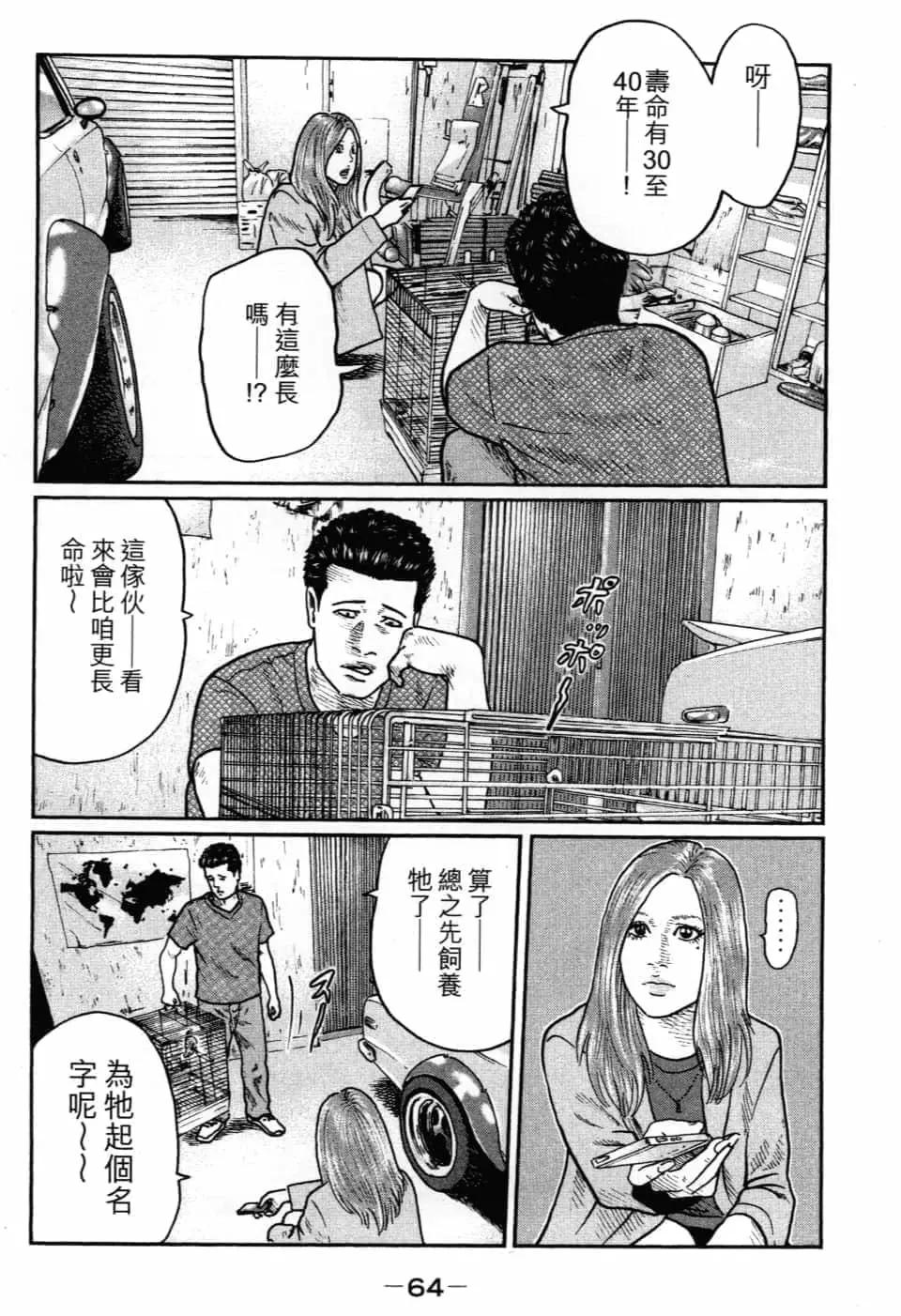 第 67 页