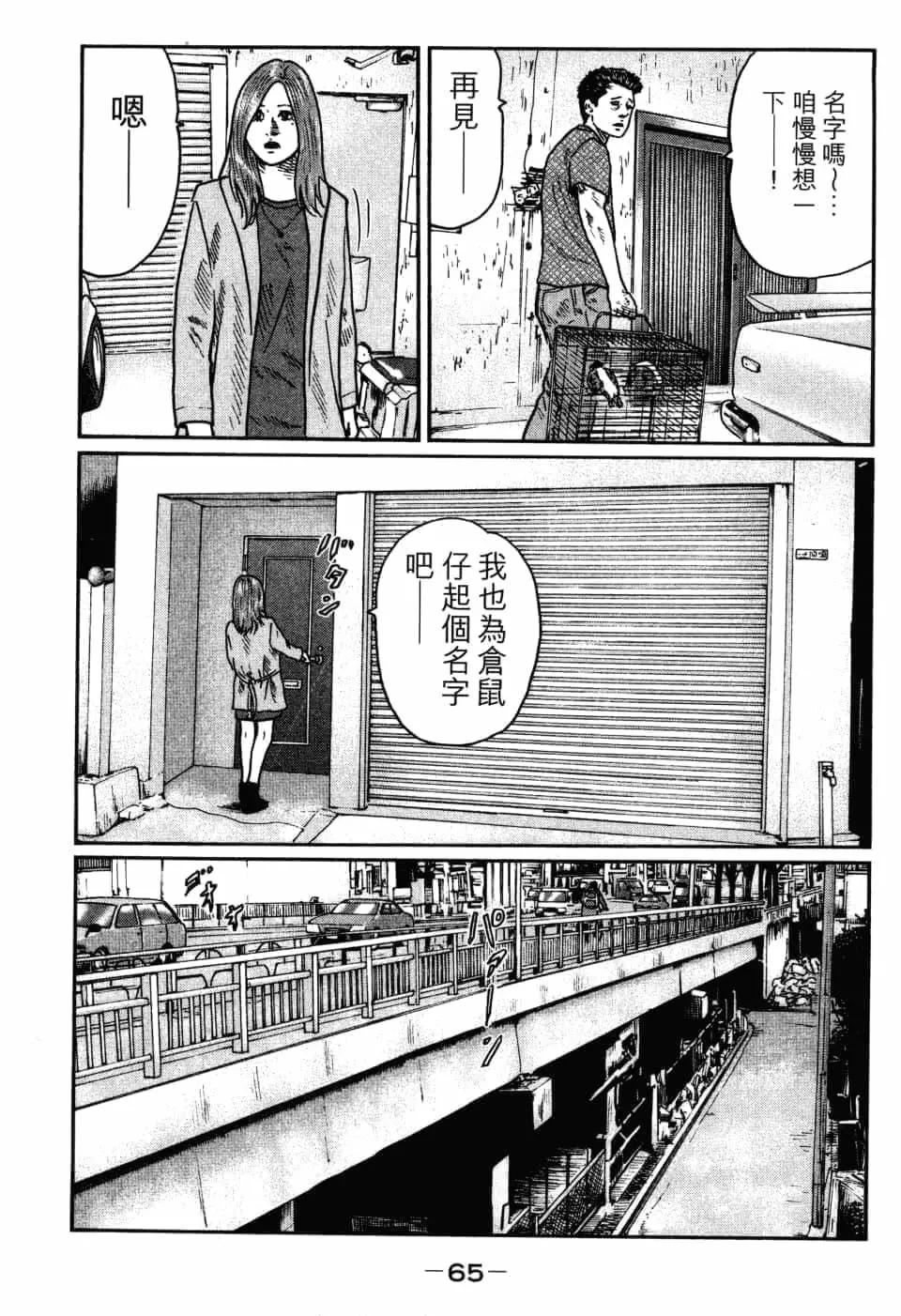 第 68 页