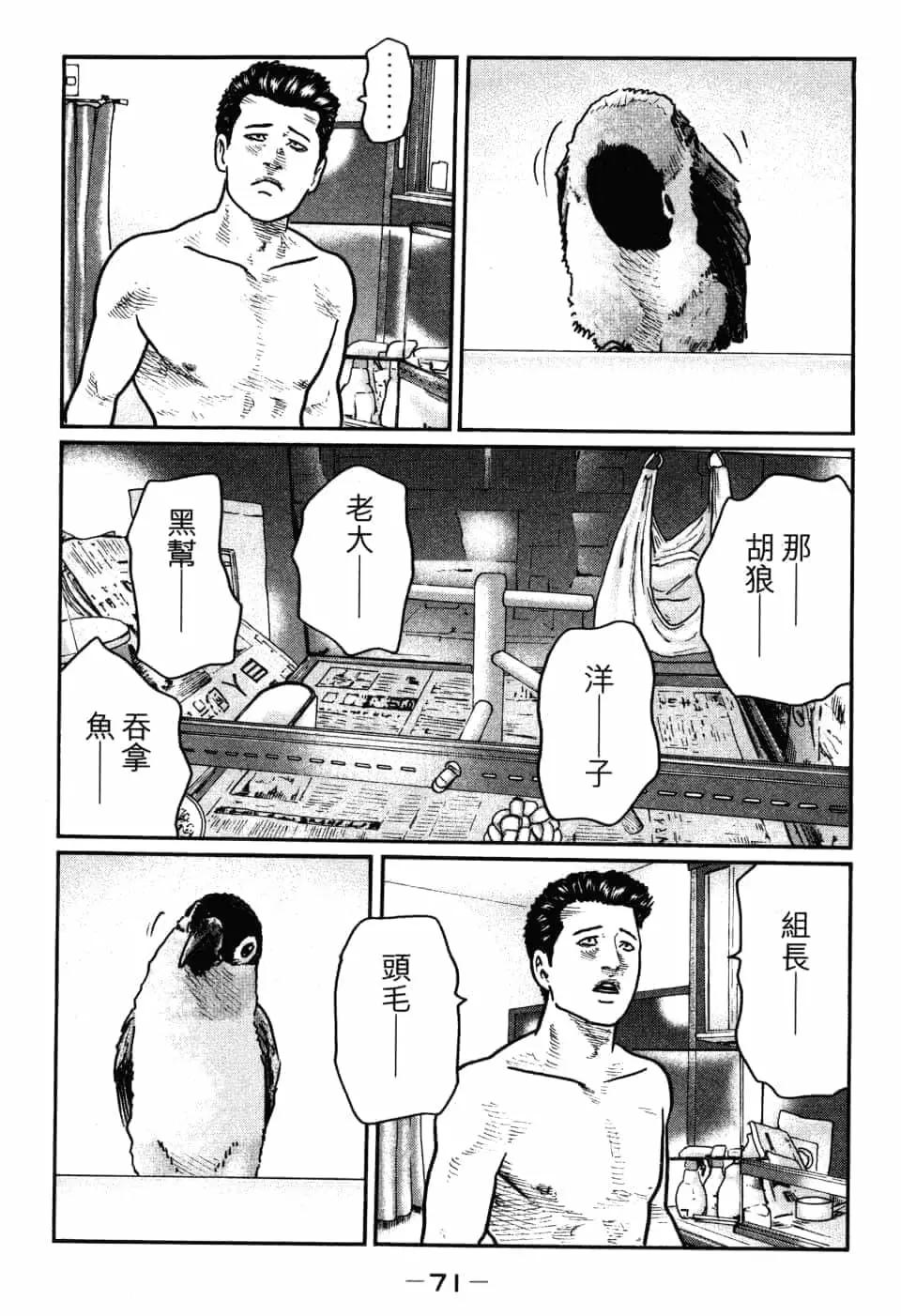 第 74 页