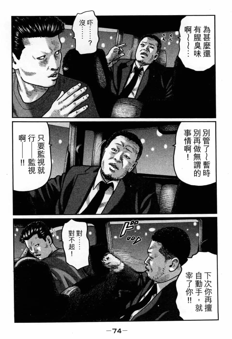 第 77 页