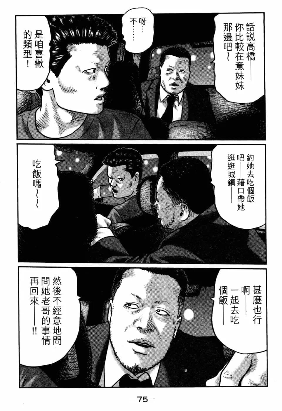 第 78 页