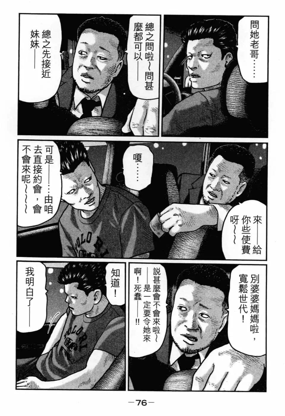 第 79 页