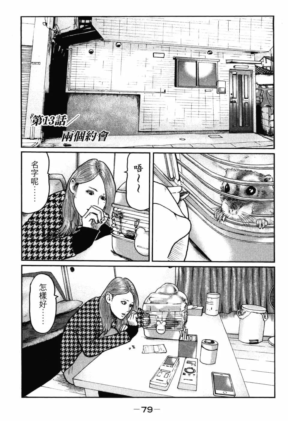 第 82 页