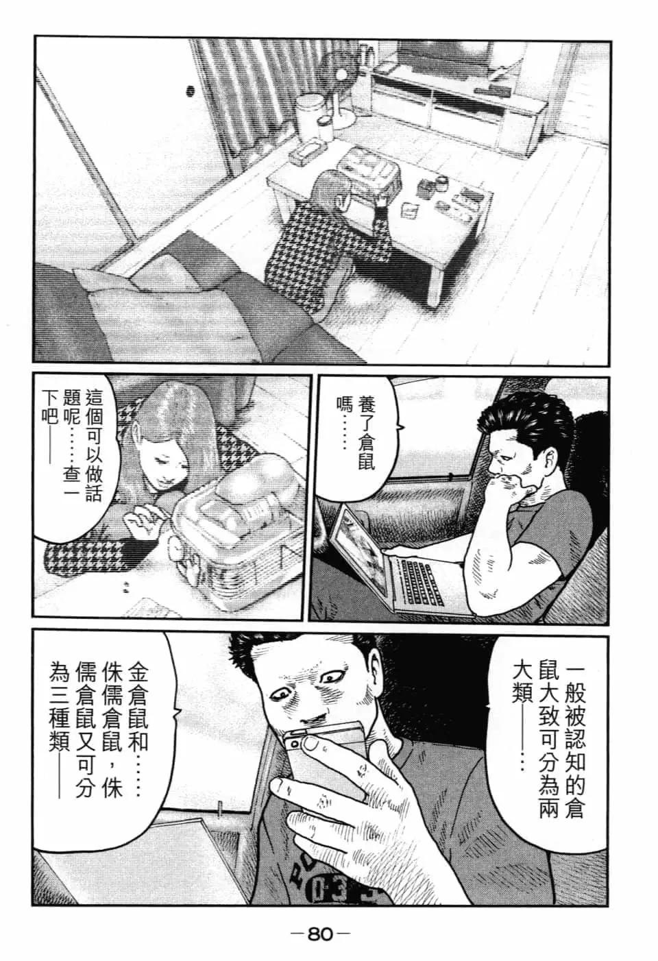 第 83 页