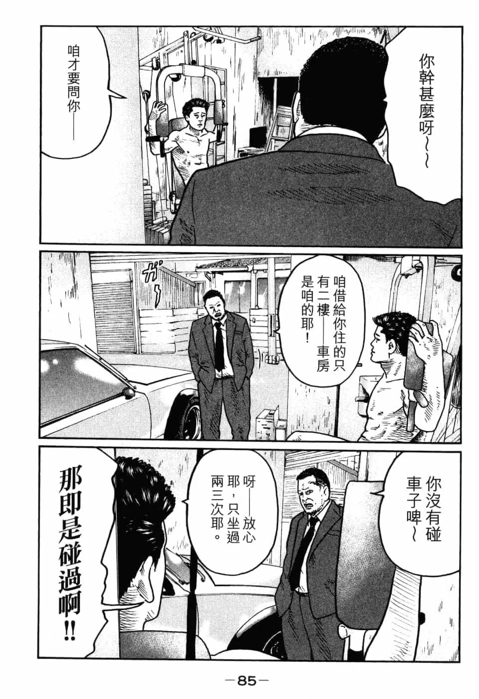 第 88 页