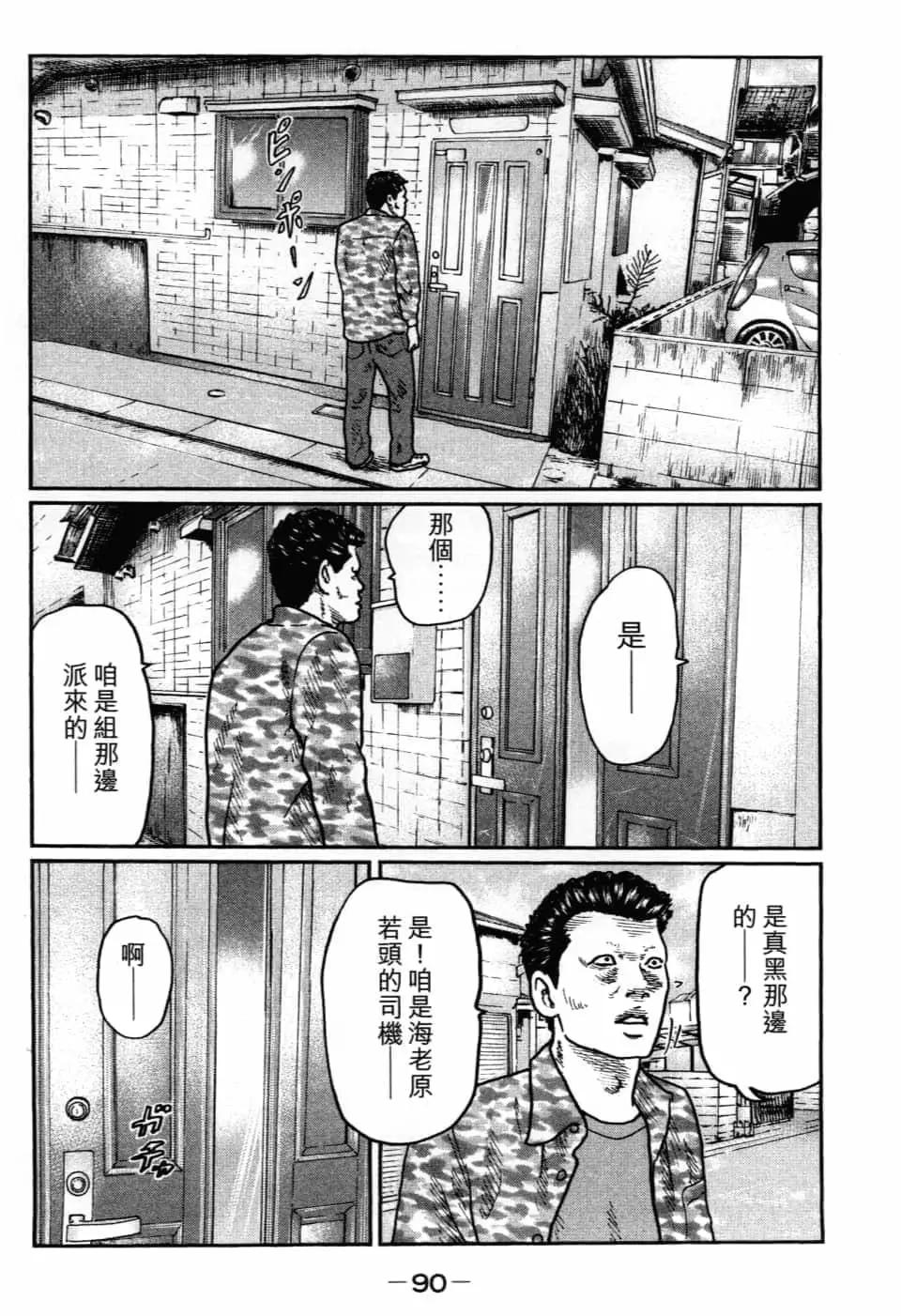 第 93 页