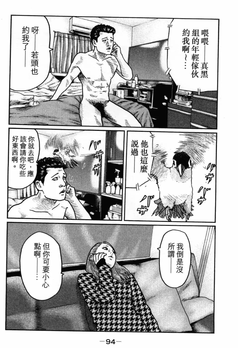 第 97 页