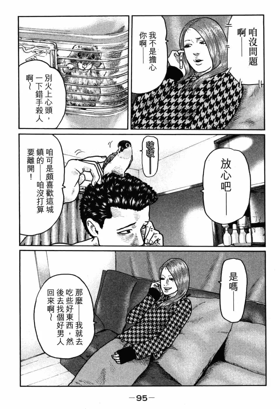 第 98 页