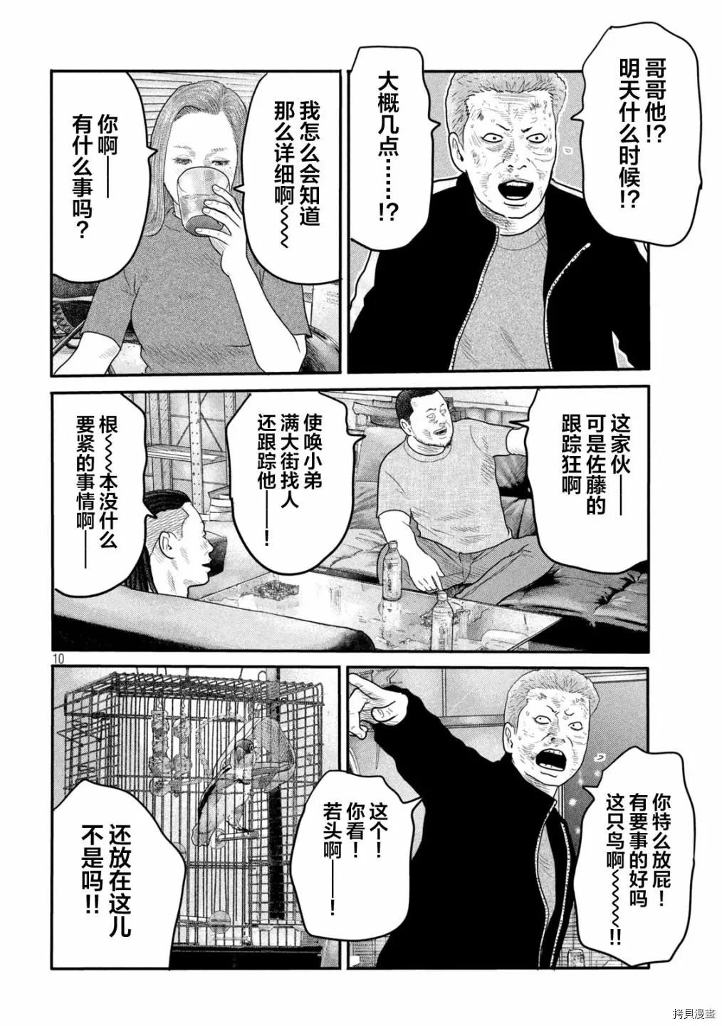 第 10 页