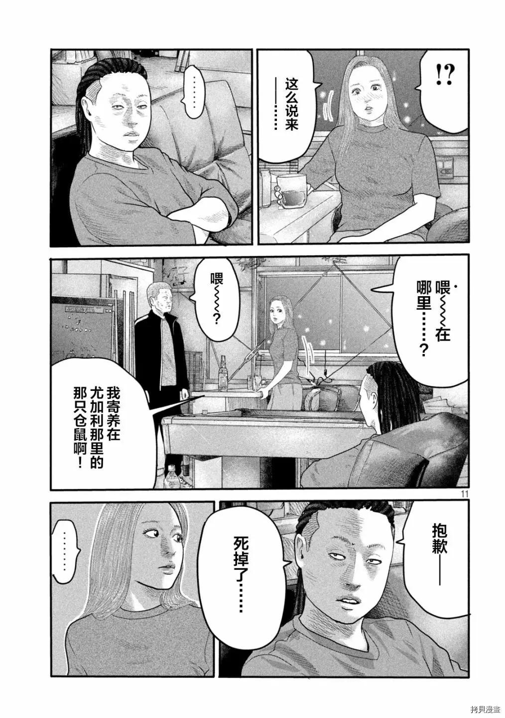 第 11 页