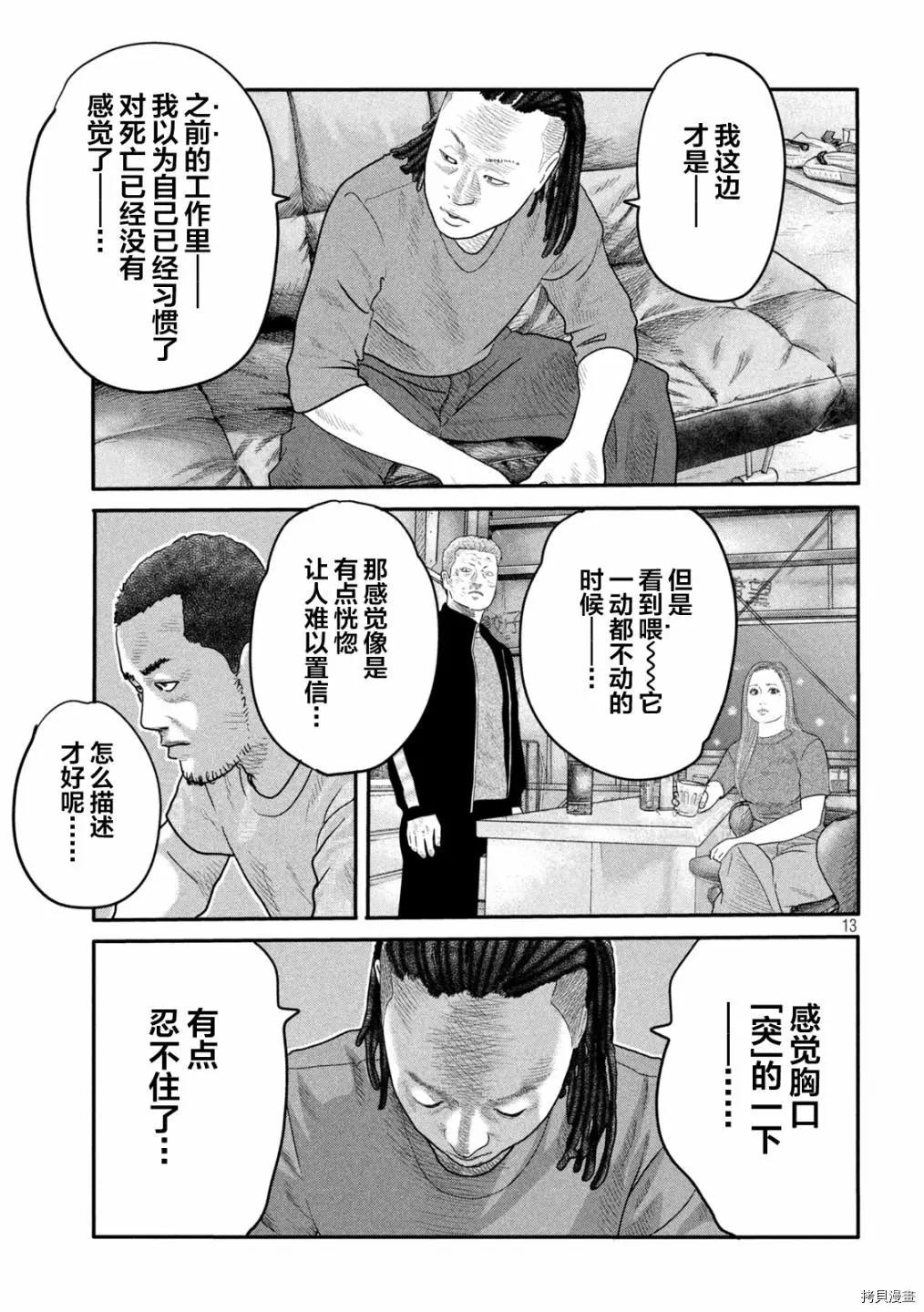 第 13 页