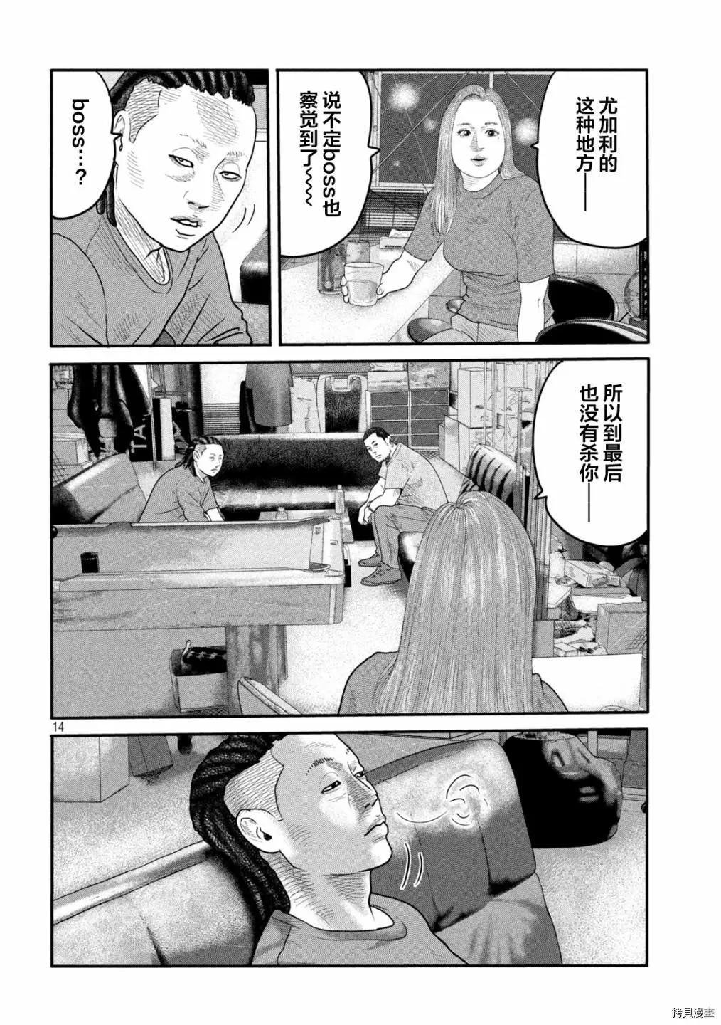 第 14 页