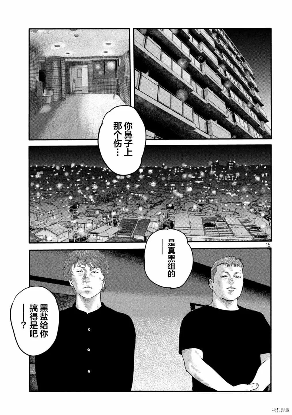 第 15 页