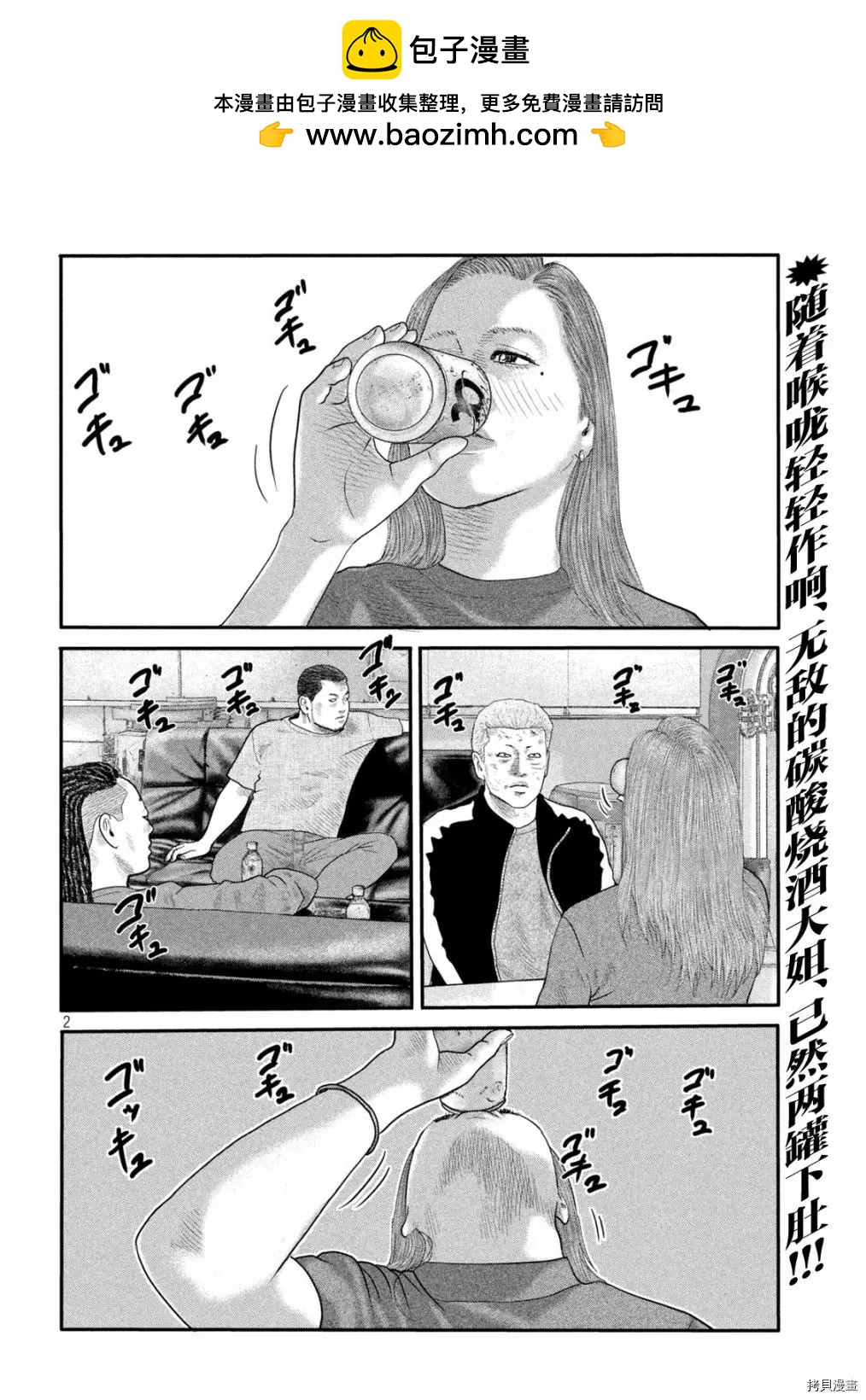 第 2 页